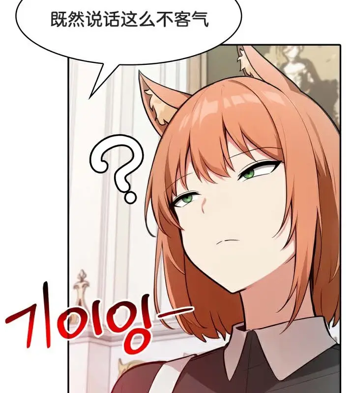 漫画《被召唤到异世界，然后成为半龙骑士长》第45话第46张图