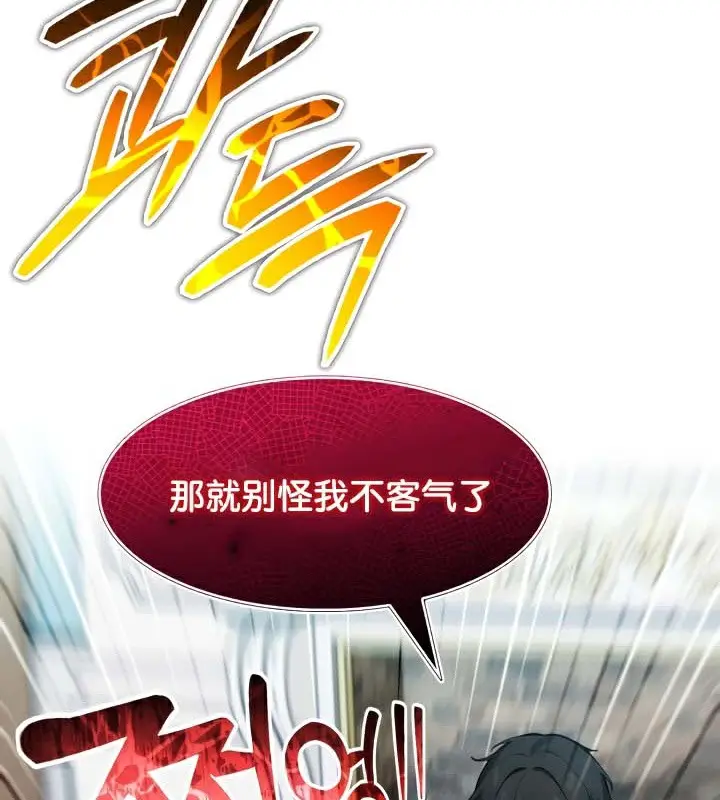 漫画《被召唤到异世界，然后成为半龙骑士长》第45话第51张图