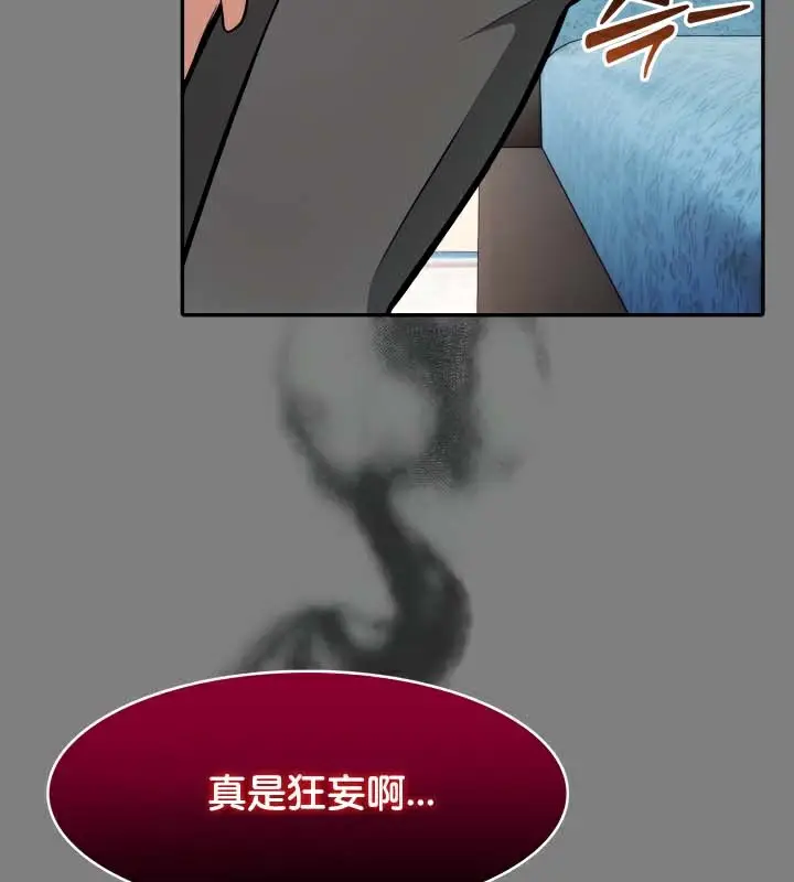 漫画《被召唤到异世界，然后成为半龙骑士长》第45话第60张图