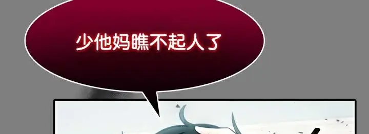漫画《被召唤到异世界，然后成为半龙骑士长》第45话第63张图