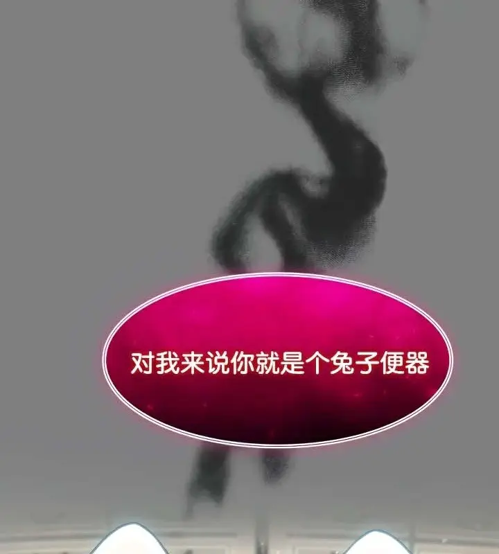 漫画《被召唤到异世界，然后成为半龙骑士长》第45话第65张图