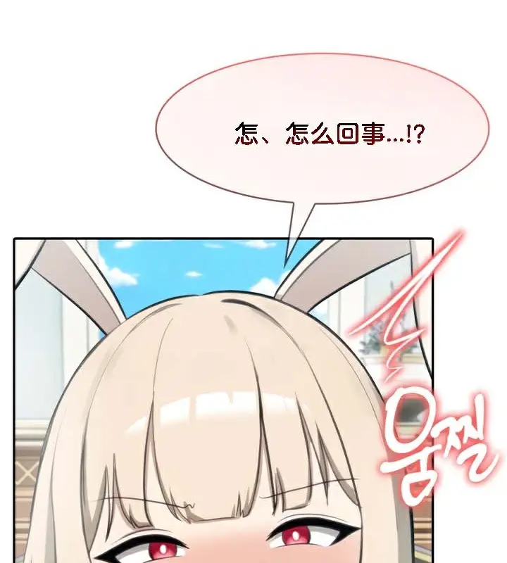 漫画《被召唤到异世界，然后成为半龙骑士长》第45话第69张图