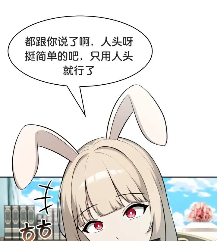 漫画《被召唤到异世界，然后成为半龙骑士长》第45话第7张图