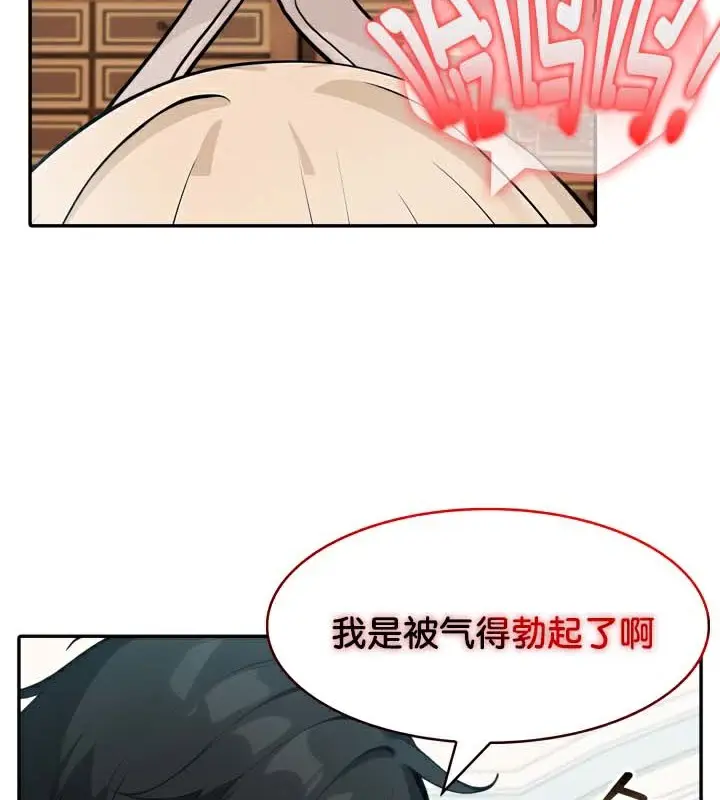 漫画《被召唤到异世界，然后成为半龙骑士长》第45话第85张图
