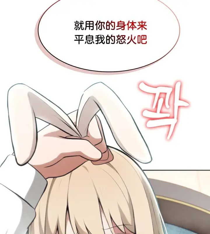 漫画《被召唤到异世界，然后成为半龙骑士长》第45话第90张图
