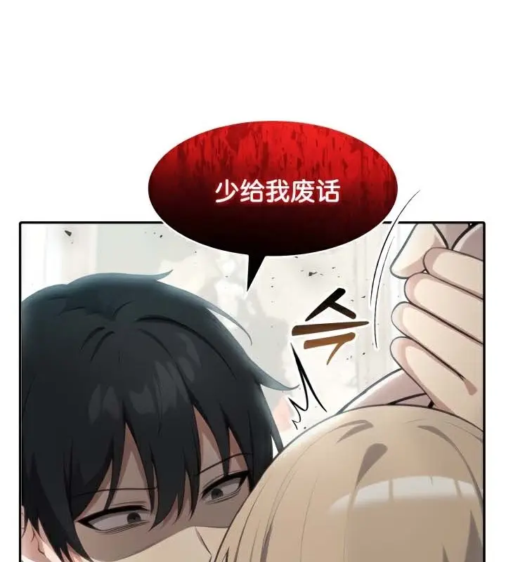 漫画《被召唤到异世界，然后成为半龙骑士长》第45话第95张图