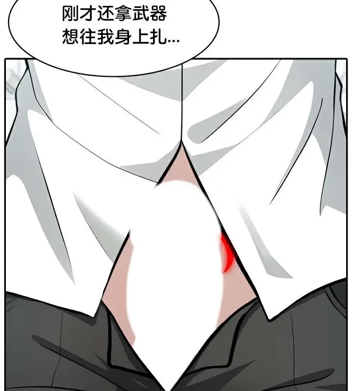 漫画《被召唤到异世界，然后成为半龙骑士长》第45话第97张图