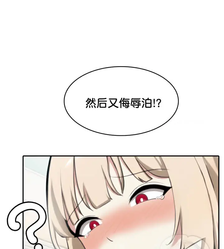 漫画《被召唤到异世界，然后成为半龙骑士长》第45话第99张图