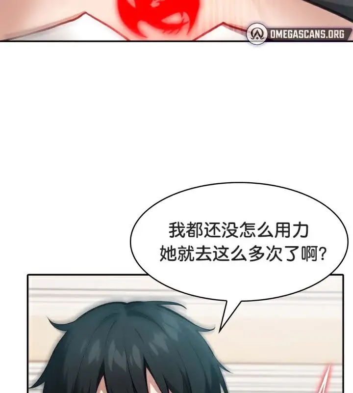 漫画《被召唤到异世界，然后成为半龙骑士长》第46话第10张图