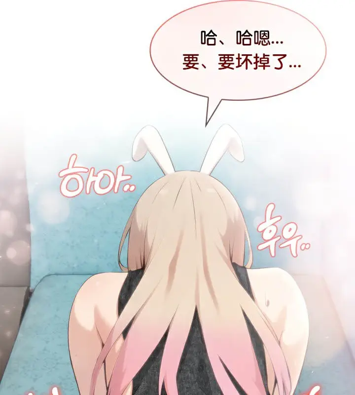 漫画《被召唤到异世界，然后成为半龙骑士长》第46话第103张图