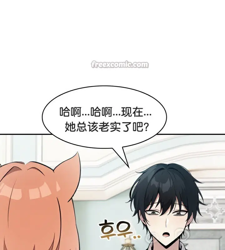 漫画《被召唤到异世界，然后成为半龙骑士长》第46话第105张图
