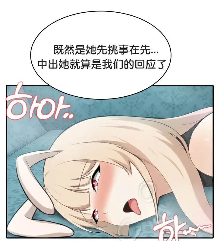 漫画《被召唤到异世界，然后成为半龙骑士长》第46话第107张图