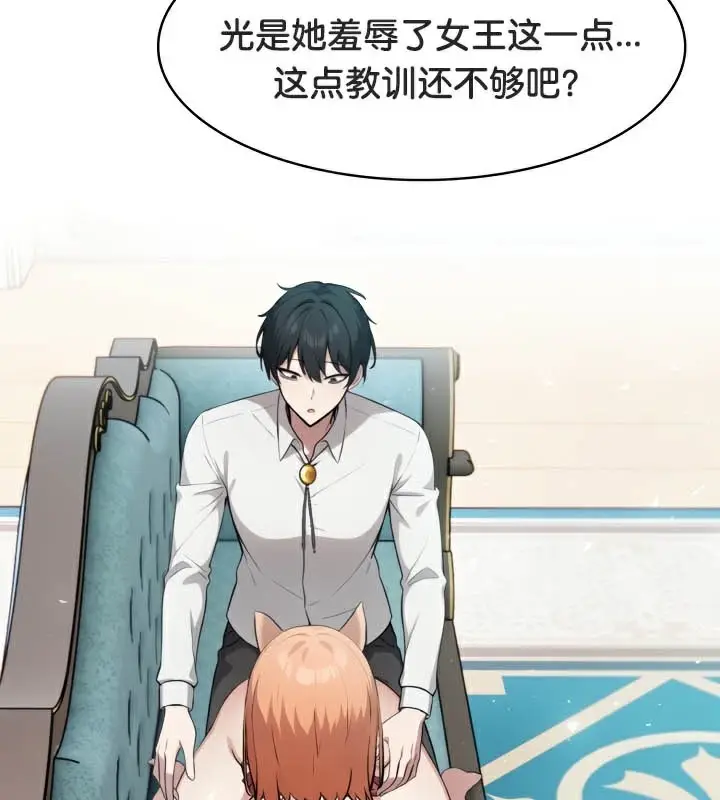 漫画《被召唤到异世界，然后成为半龙骑士长》第46话第111张图