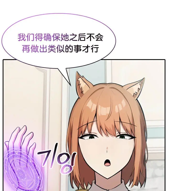 漫画《被召唤到异世界，然后成为半龙骑士长》第46话第116张图