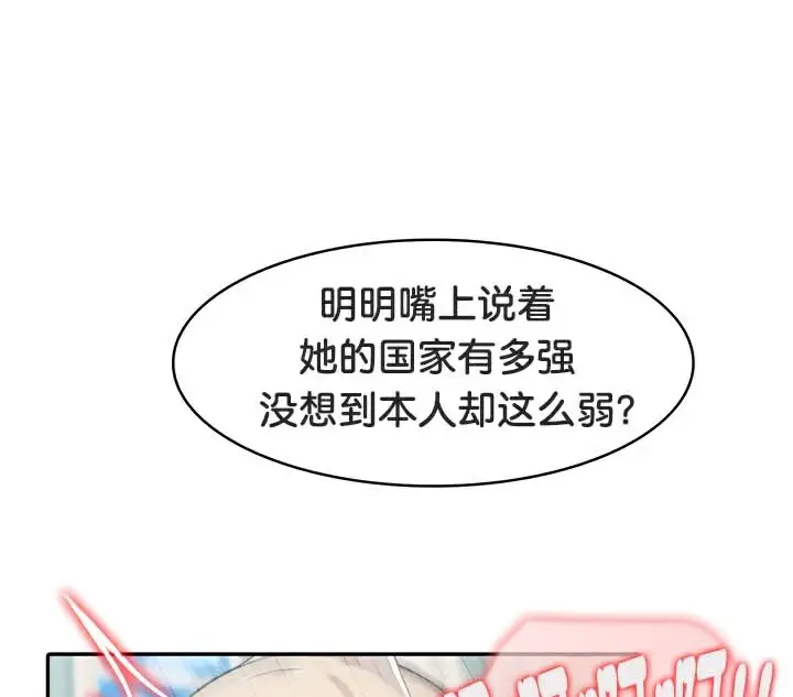 漫画《被召唤到异世界，然后成为半龙骑士长》第46话第12张图