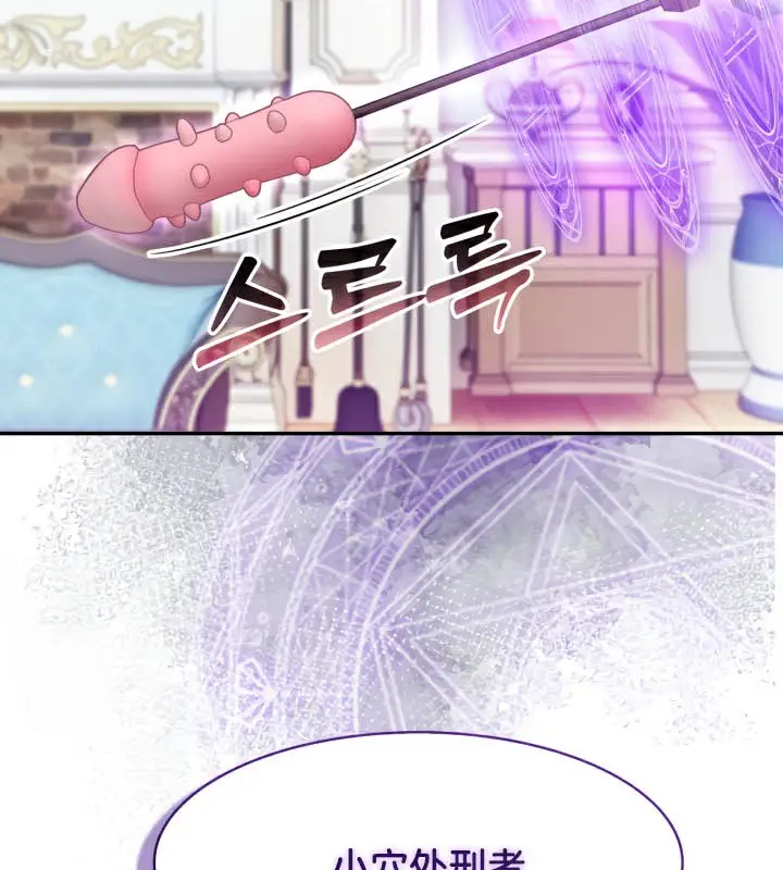 漫画《被召唤到异世界，然后成为半龙骑士长》第46话第121张图