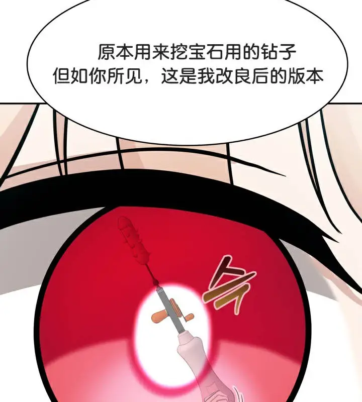 漫画《被召唤到异世界，然后成为半龙骑士长》第46话第124张图