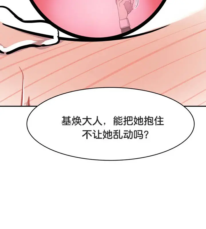 漫画《被召唤到异世界，然后成为半龙骑士长》第46话第125张图
