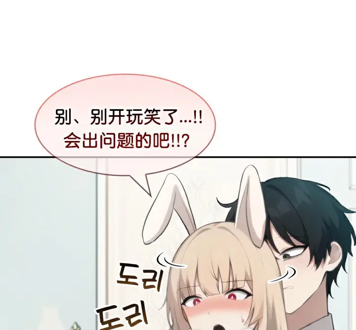 漫画《被召唤到异世界，然后成为半龙骑士长》第46话第132张图