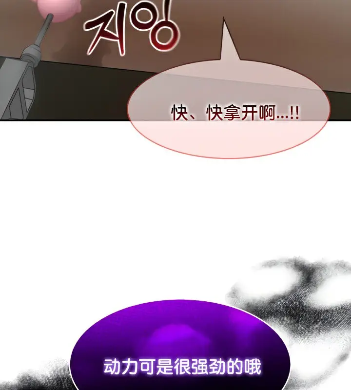 漫画《被召唤到异世界，然后成为半龙骑士长》第46话第134张图
