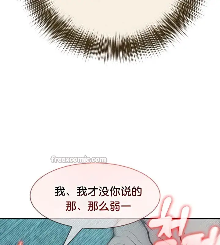 漫画《被召唤到异世界，然后成为半龙骑士长》第46话第15张图