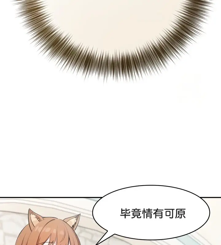 漫画《被召唤到异世界，然后成为半龙骑士长》第46话第21张图