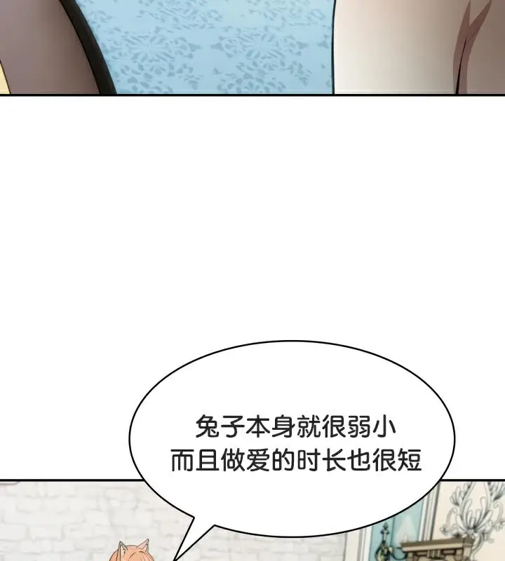 漫画《被召唤到异世界，然后成为半龙骑士长》第46话第23张图
