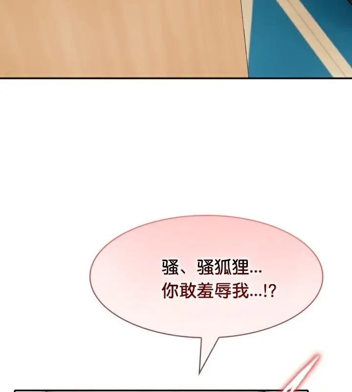 漫画《被召唤到异世界，然后成为半龙骑士长》第46话第26张图