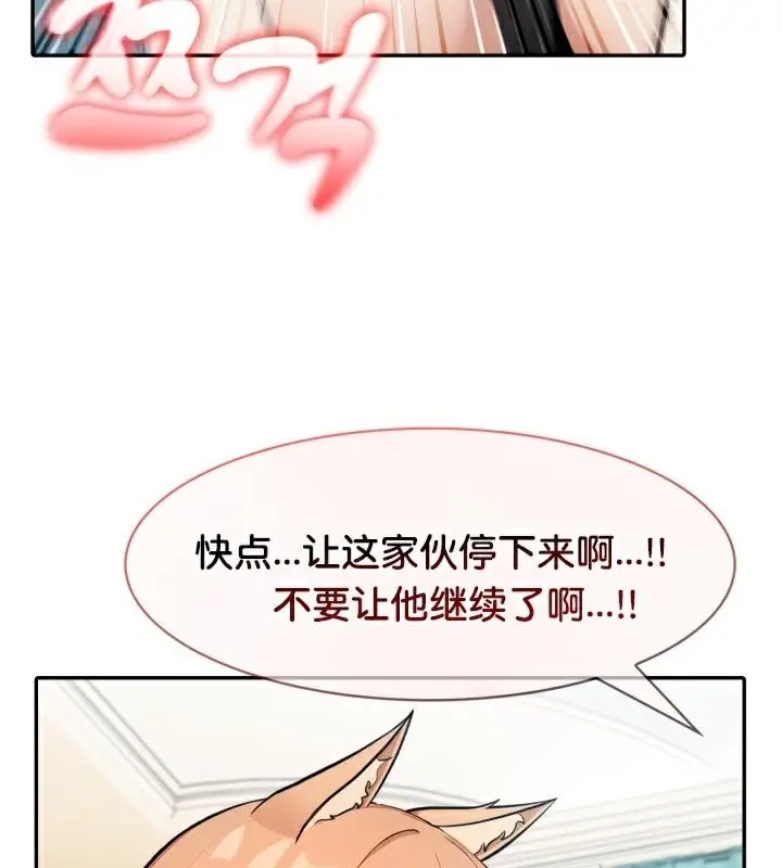 漫画《被召唤到异世界，然后成为半龙骑士长》第46话第28张图