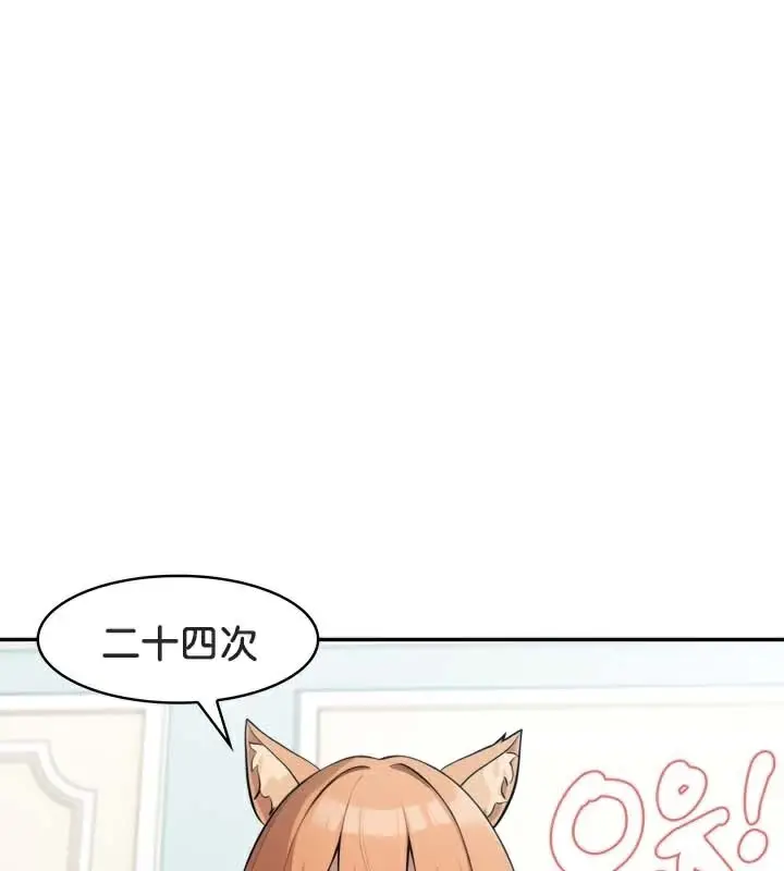 漫画《被召唤到异世界，然后成为半龙骑士长》第46话第3张图