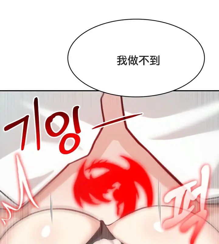 漫画《被召唤到异世界，然后成为半龙骑士长》第46话第31张图