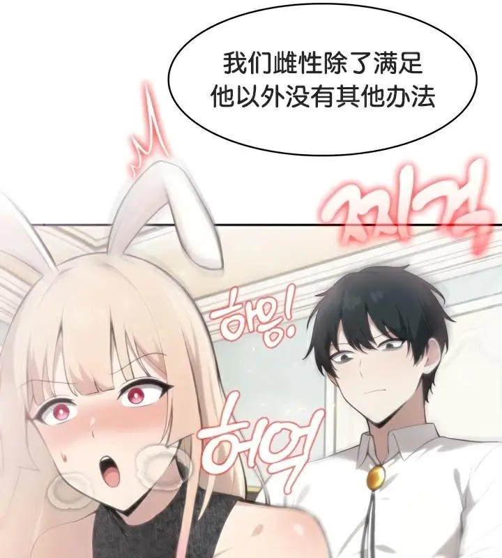 漫画《被召唤到异世界，然后成为半龙骑士长》第46话第37张图