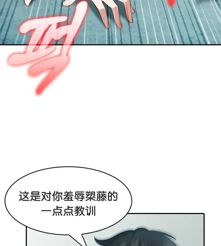 漫画《被召唤到异世界，然后成为半龙骑士长》第46话第39张图