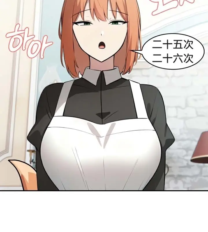 漫画《被召唤到异世界，然后成为半龙骑士长》第46话第4张图