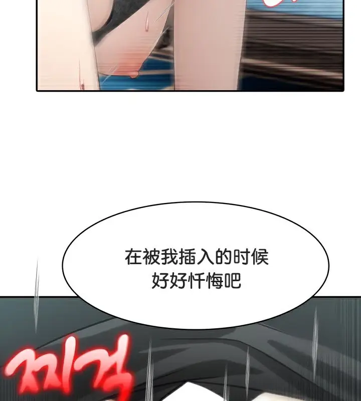 漫画《被召唤到异世界，然后成为半龙骑士长》第46话第43张图