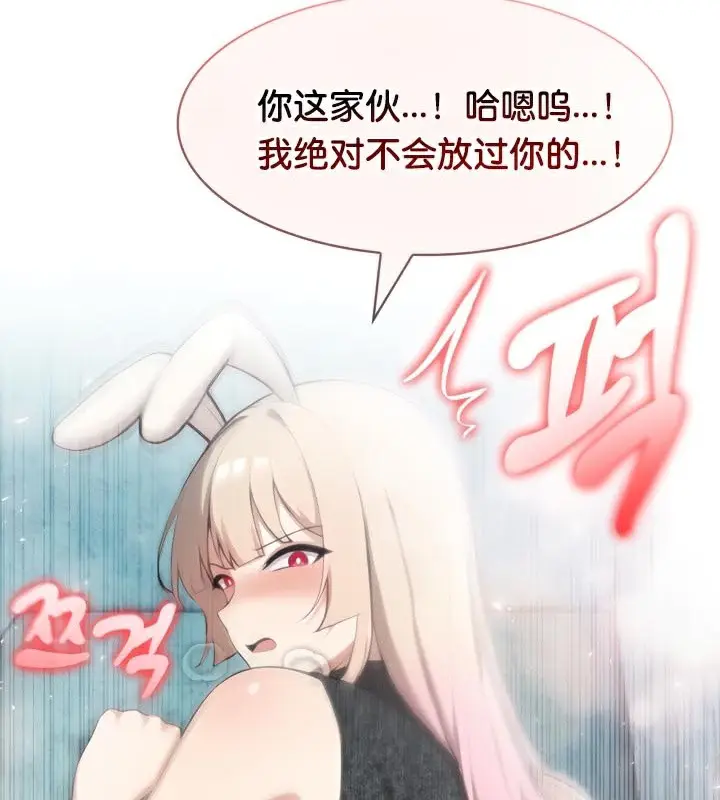 漫画《被召唤到异世界，然后成为半龙骑士长》第46话第46张图