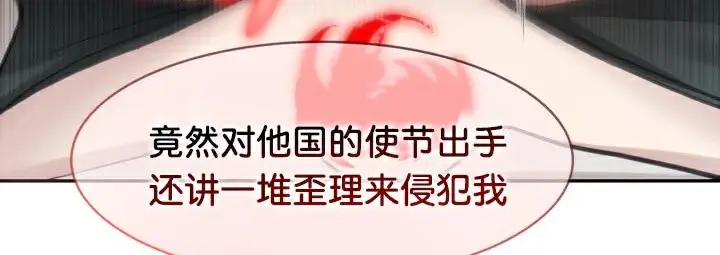漫画《被召唤到异世界，然后成为半龙骑士长》第46话第48张图