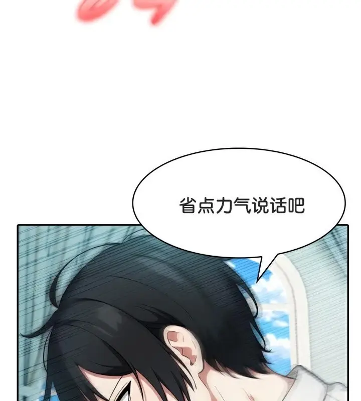 漫画《被召唤到异世界，然后成为半龙骑士长》第46话第51张图