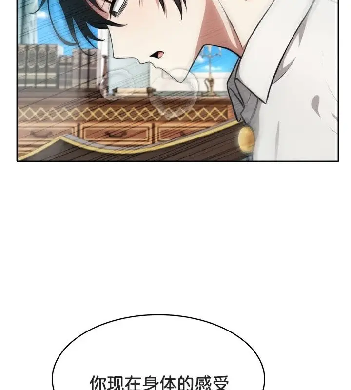 漫画《被召唤到异世界，然后成为半龙骑士长》第46话第52张图