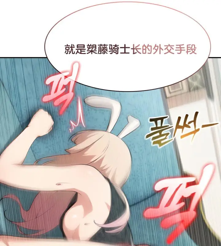 漫画《被召唤到异世界，然后成为半龙骑士长》第46话第55张图