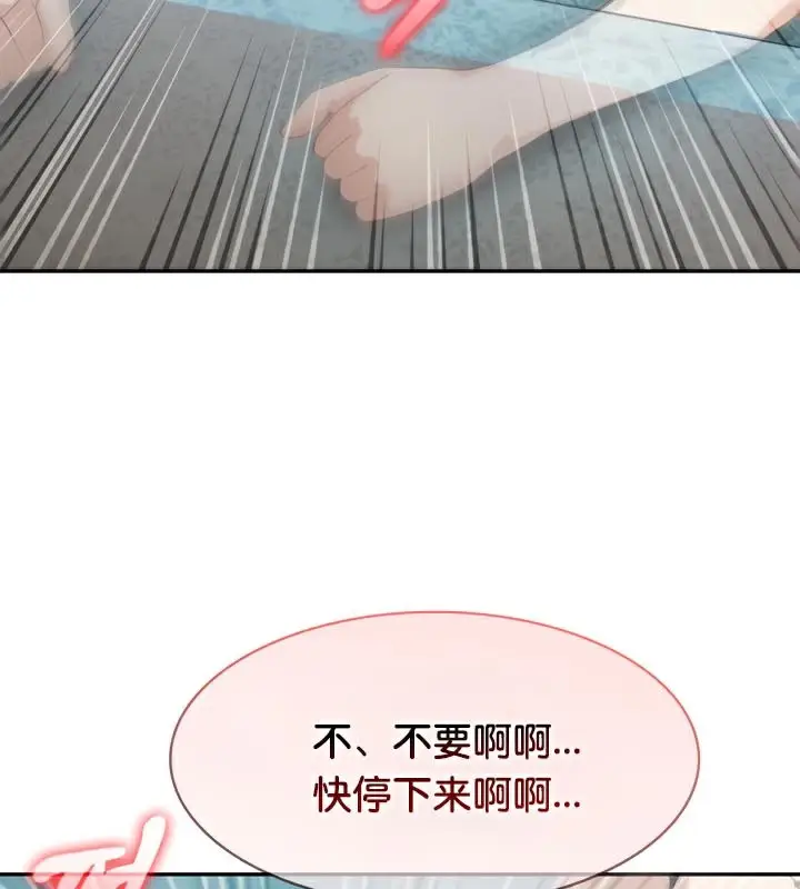 漫画《被召唤到异世界，然后成为半龙骑士长》第46话第59张图