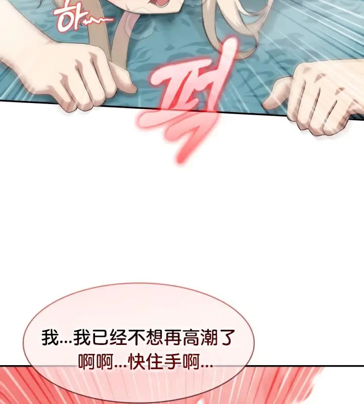 漫画《被召唤到异世界，然后成为半龙骑士长》第46话第61张图
