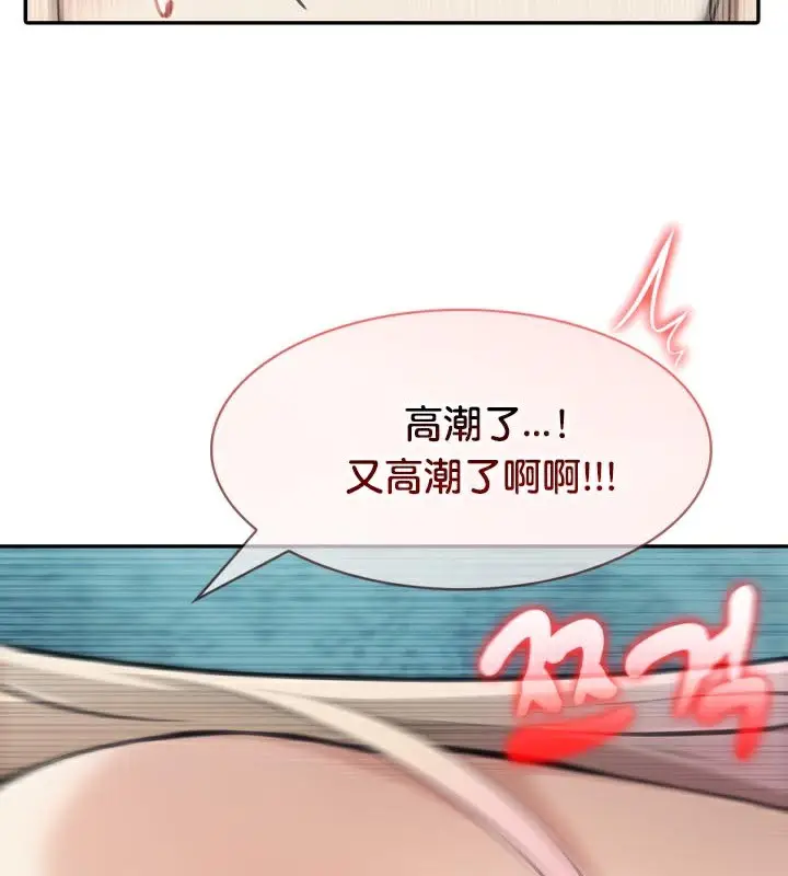漫画《被召唤到异世界，然后成为半龙骑士长》第46话第64张图