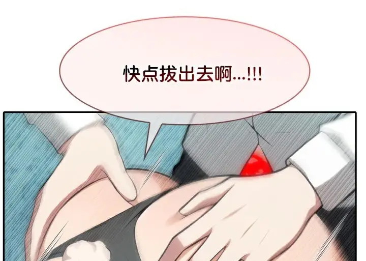 漫画《被召唤到异世界，然后成为半龙骑士长》第46话第66张图