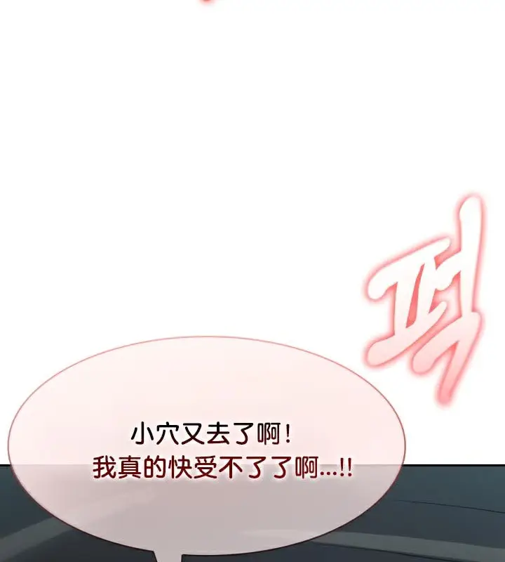 漫画《被召唤到异世界，然后成为半龙骑士长》第46话第68张图