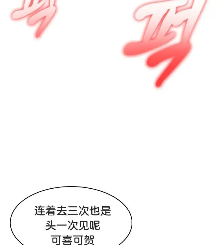 漫画《被召唤到异世界，然后成为半龙骑士长》第46话第7张图