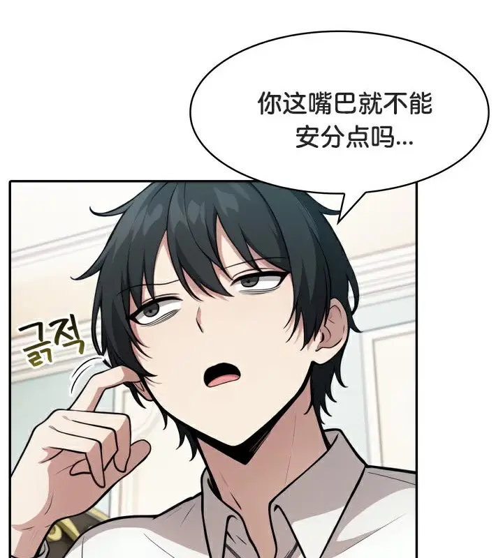 漫画《被召唤到异世界，然后成为半龙骑士长》第46话第71张图