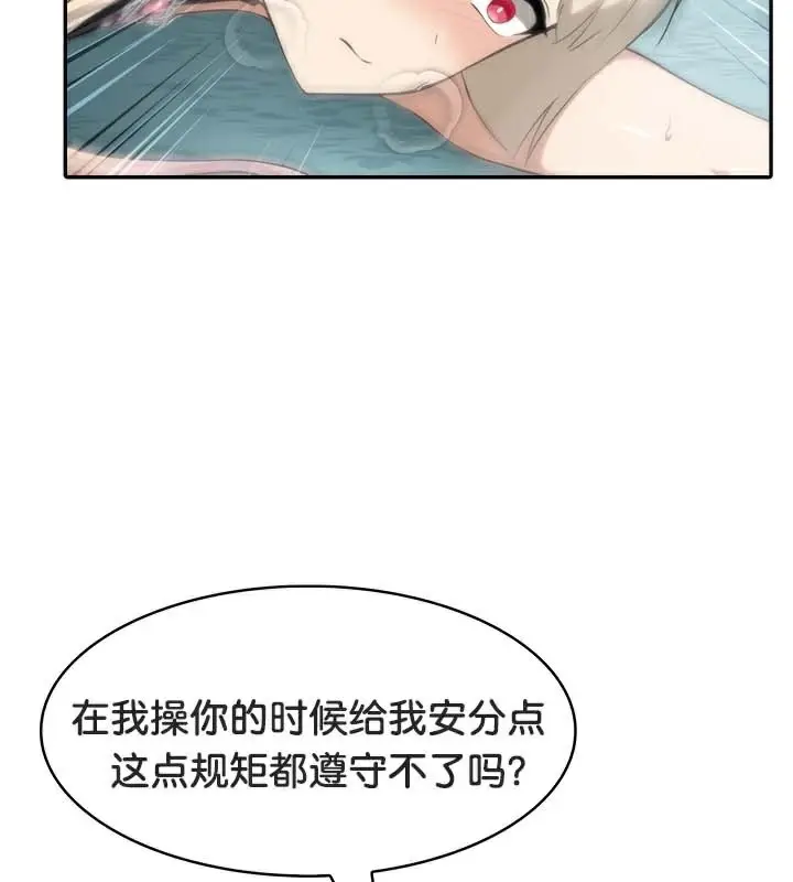 漫画《被召唤到异世界，然后成为半龙骑士长》第46话第74张图