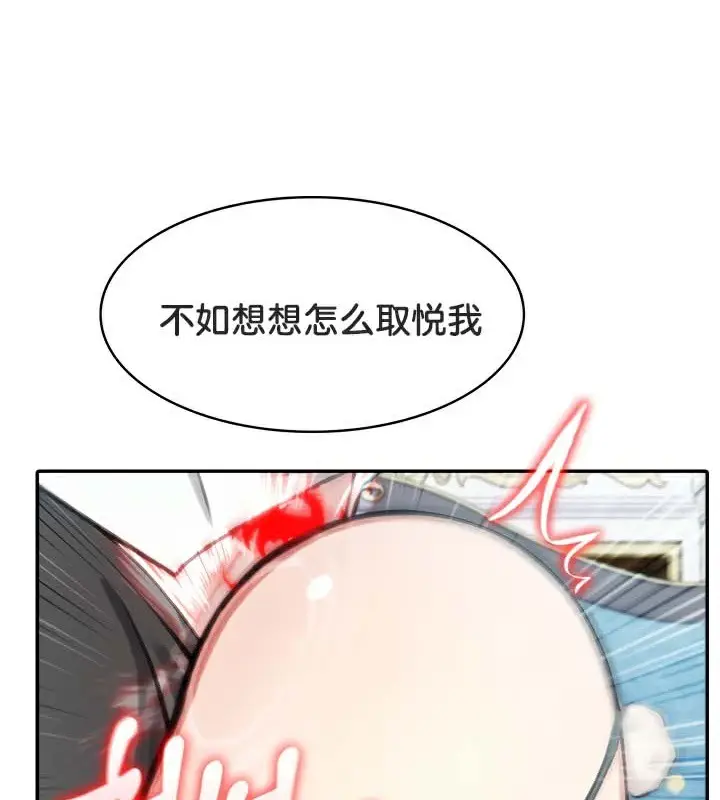 漫画《被召唤到异世界，然后成为半龙骑士长》第46话第82张图