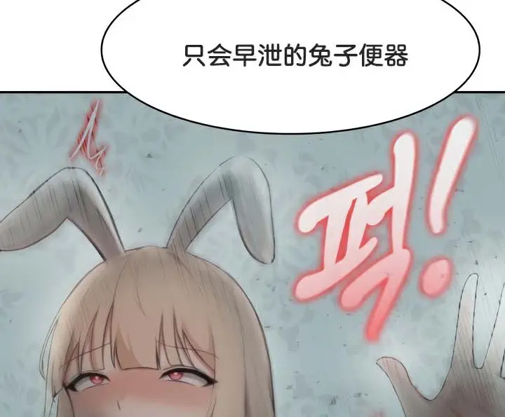 漫画《被召唤到异世界，然后成为半龙骑士长》第46话第84张图